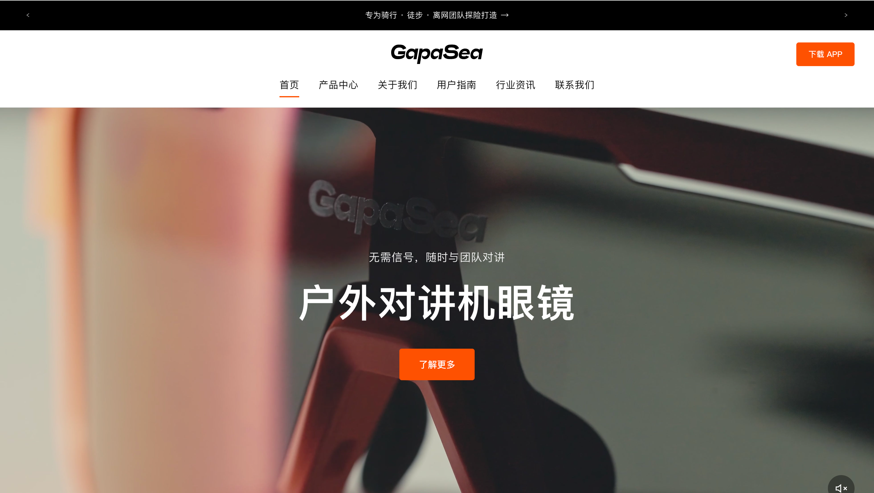 GapaSea Official Site